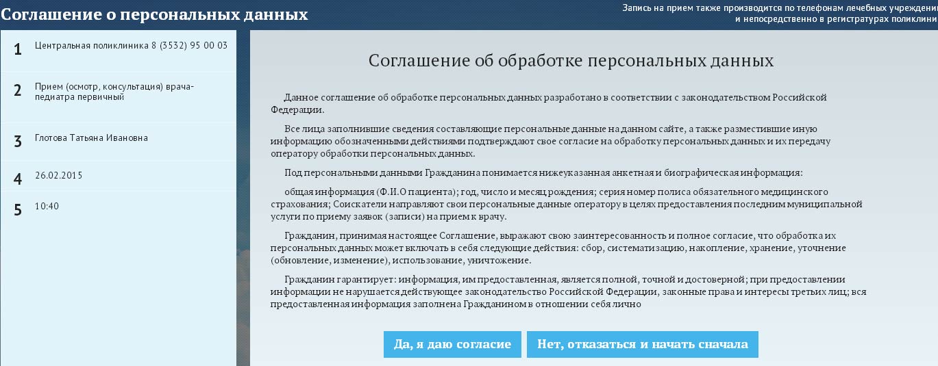 Пирогова оренбург регистратура телефон