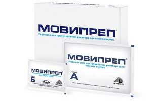 Отзывы о препарате Мовипреп и инструкция по применению перед колоноскопией