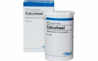 В каких случаях назначают таблетки Калькохель?