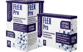 Применение препарата Флекс Про при лечении суставов