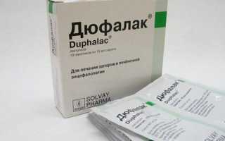 Как правильно принимать Дюфалак для очищения кишечника перед колоноскопией