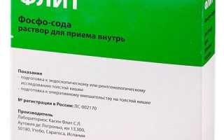 Инструкция по подготовке к Колоноскопии препаратом Флит фосфо сода