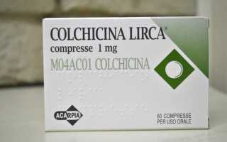 Препарат Колхицин — эффективное средство при подагре
