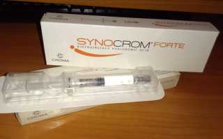 Применение лекарства Синокром при заболеваниях суставов