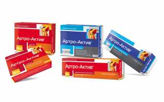 Препарат Артро-Актив для лечения суставов