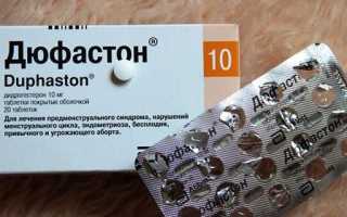 Эффективность лечения полипа эндометрия Дюфастоном и мнение врачей