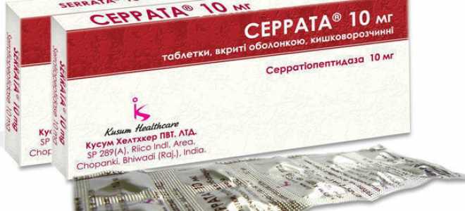 Препарат Серрата для снятия воспаления и отечности
