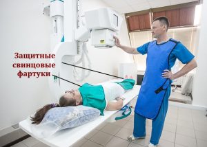 Защита других частей тела от излучения