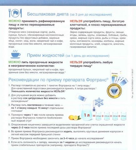 Инструкция