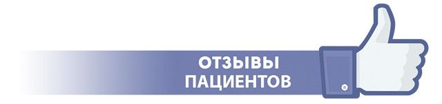 Отзывы