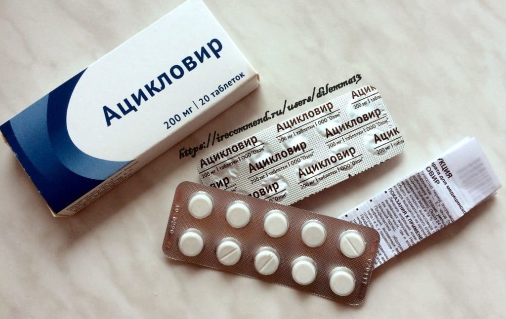 Таблетки Ацикловир от папиллом Таблетки Ацикловир от папиллом